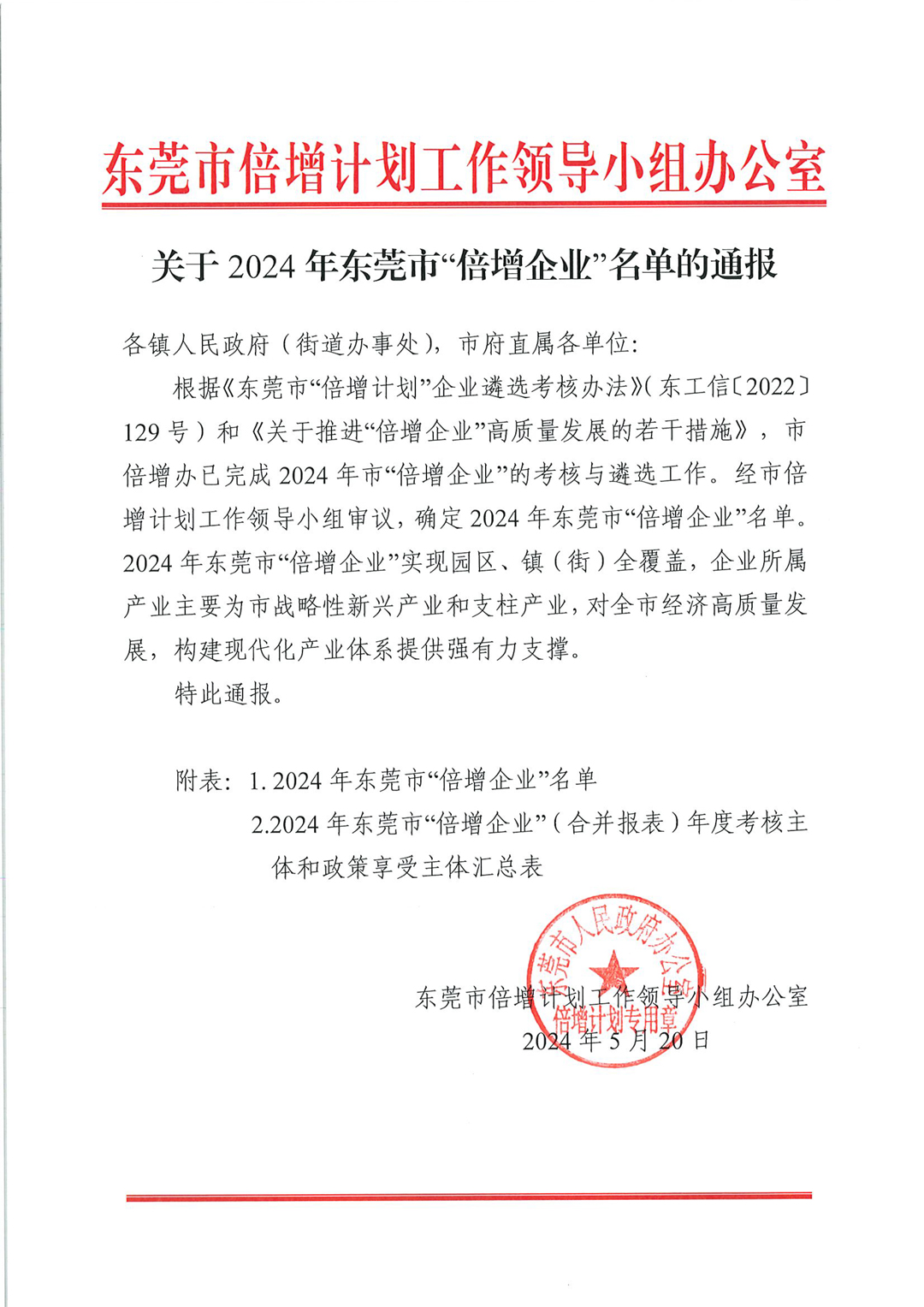 巅峰国际网站(中国游)官网