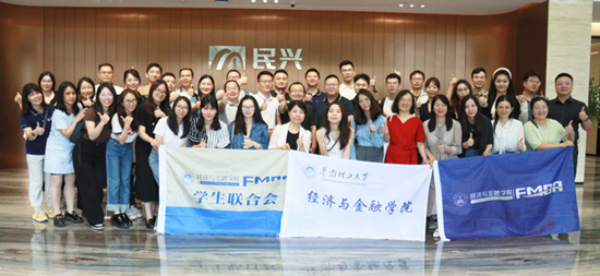 华南理工大学金融MBA师生名企行活动走进巅峰国际电缆