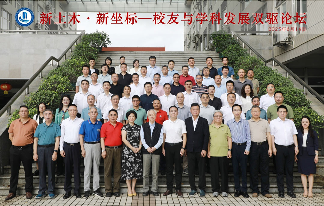 巅峰国际电缆总经理杨彦出席广州大学土木与交通工程学院校友与学科发展双驱论坛，，，，，助力行业智能化转型