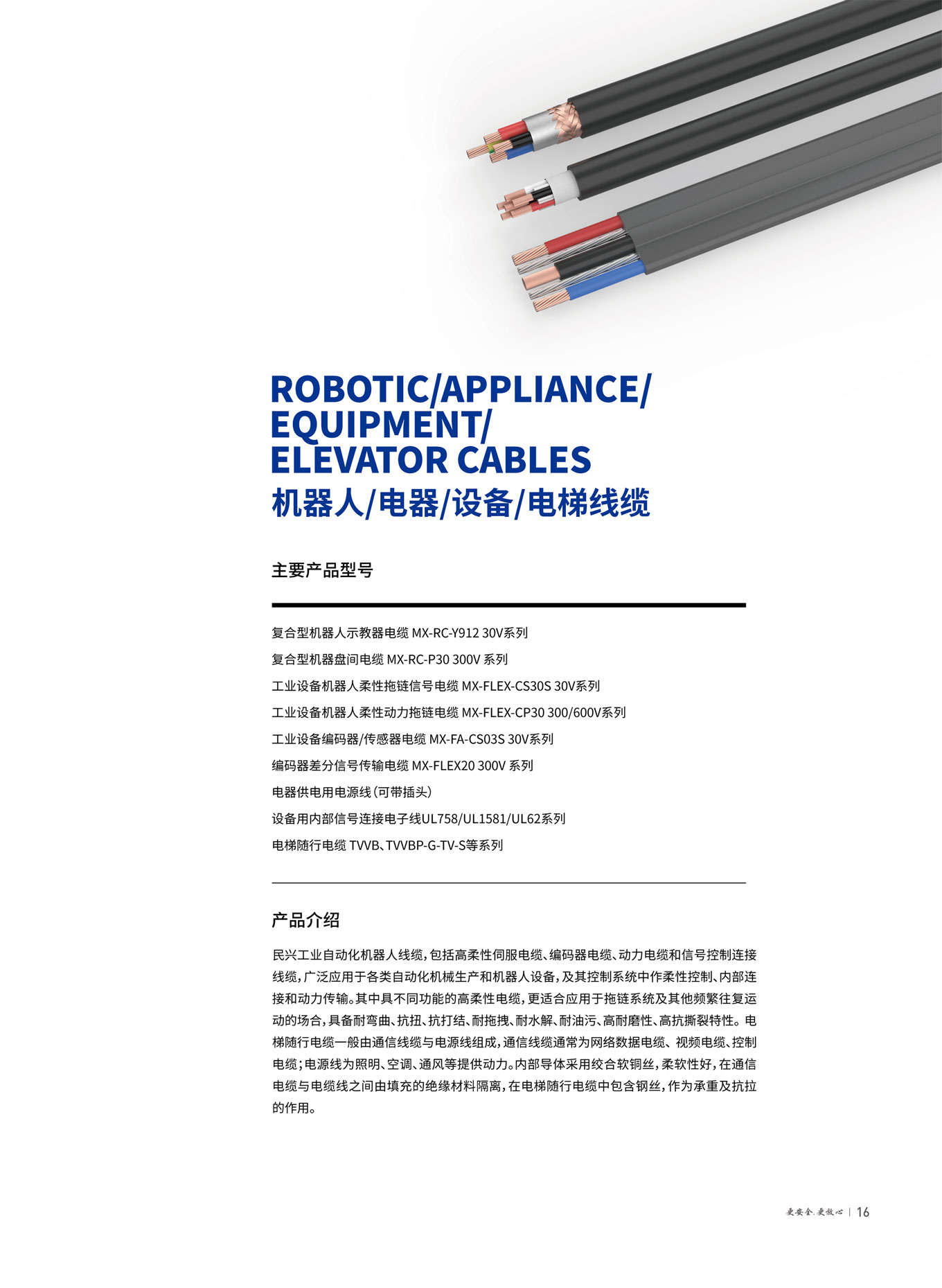 巅峰国际网站(中国游)官网