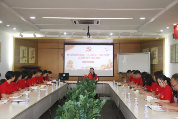 党建 | 巅峰国际电缆召开“不忘初心、牢记使命”主题教育学习交流会