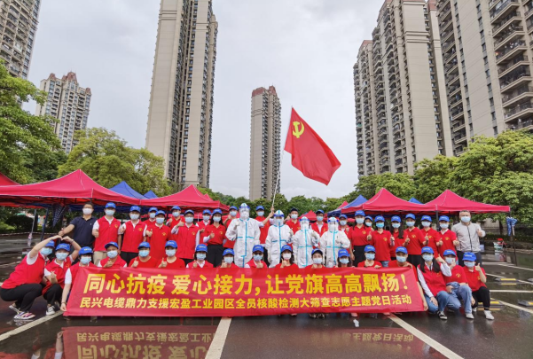 72小时！巅峰国际电缆鼎力支援宏盈工业园区全员核酸筛查紧急行动圆满结束