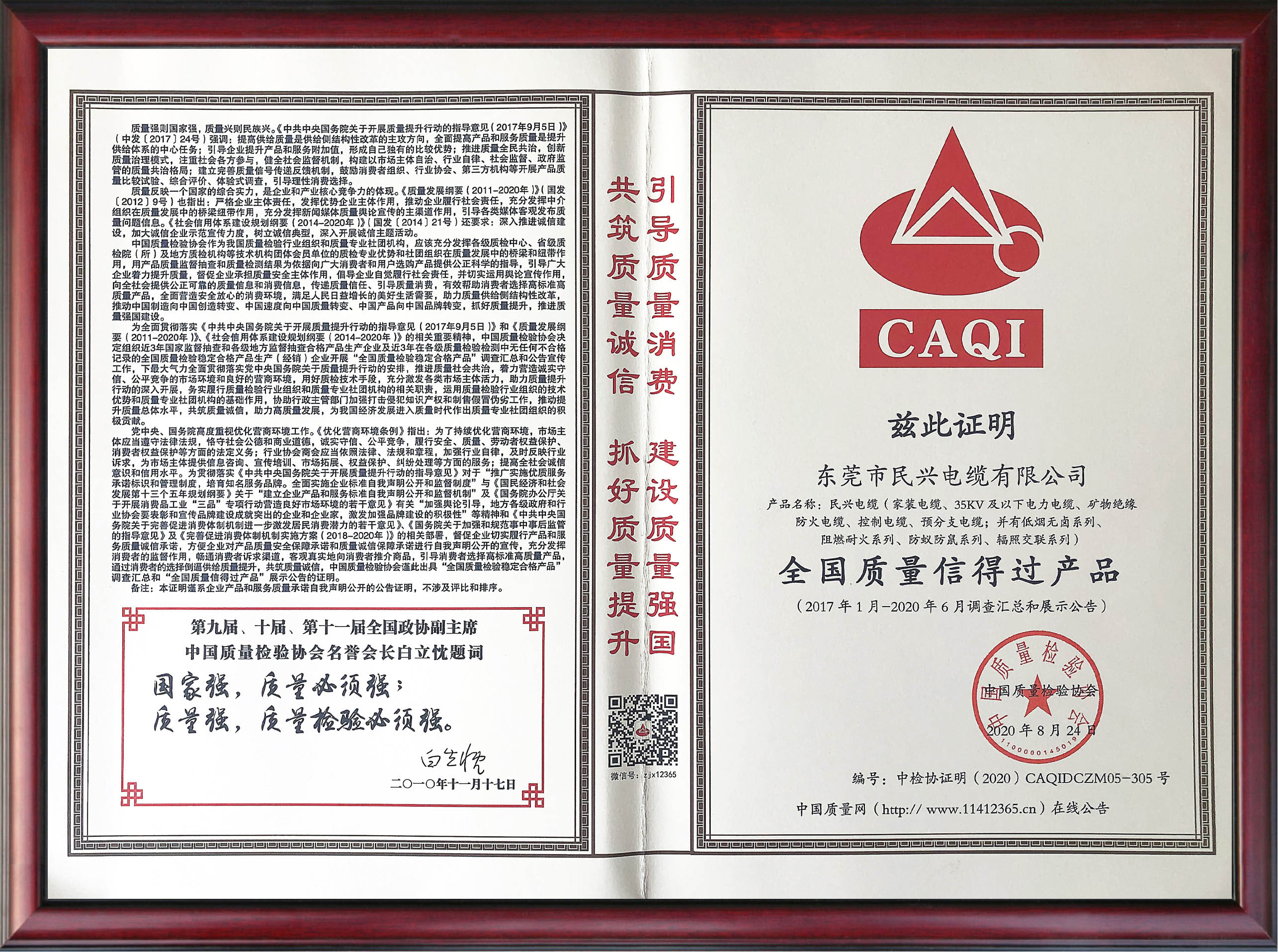  长达3年半的调查，，，，，换来了这个！