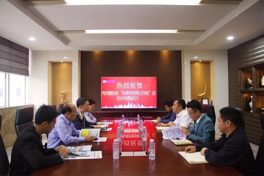 凤岗镇首家“东莞市技师工作站”落户巅峰国际电缆