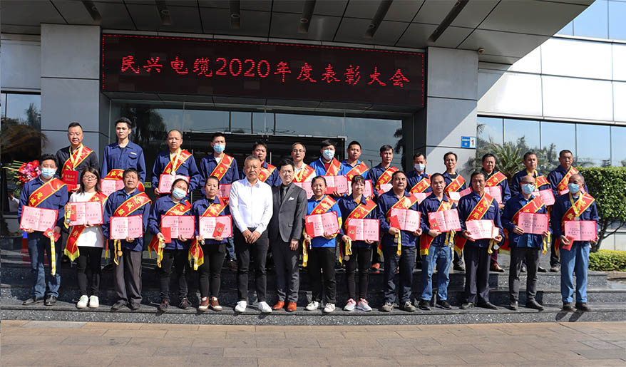 金戈铁马闻征鼓，，，，，，，只争朝夕启新程——巅峰国际电缆2020年度总结表彰大会胜利召开