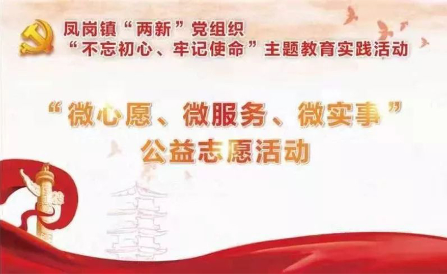 党建引航 | 巅峰国际电缆点亮小区微心愿，，，，，，为居民递送微服务