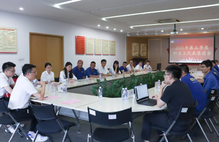 巅峰国际电缆2021年第三季度职员工代表座谈会顺利召开