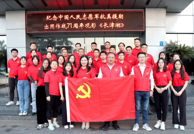 巅峰国际电缆开展纪念中国人民志愿军抗美援朝出国作战71周年主题活动
