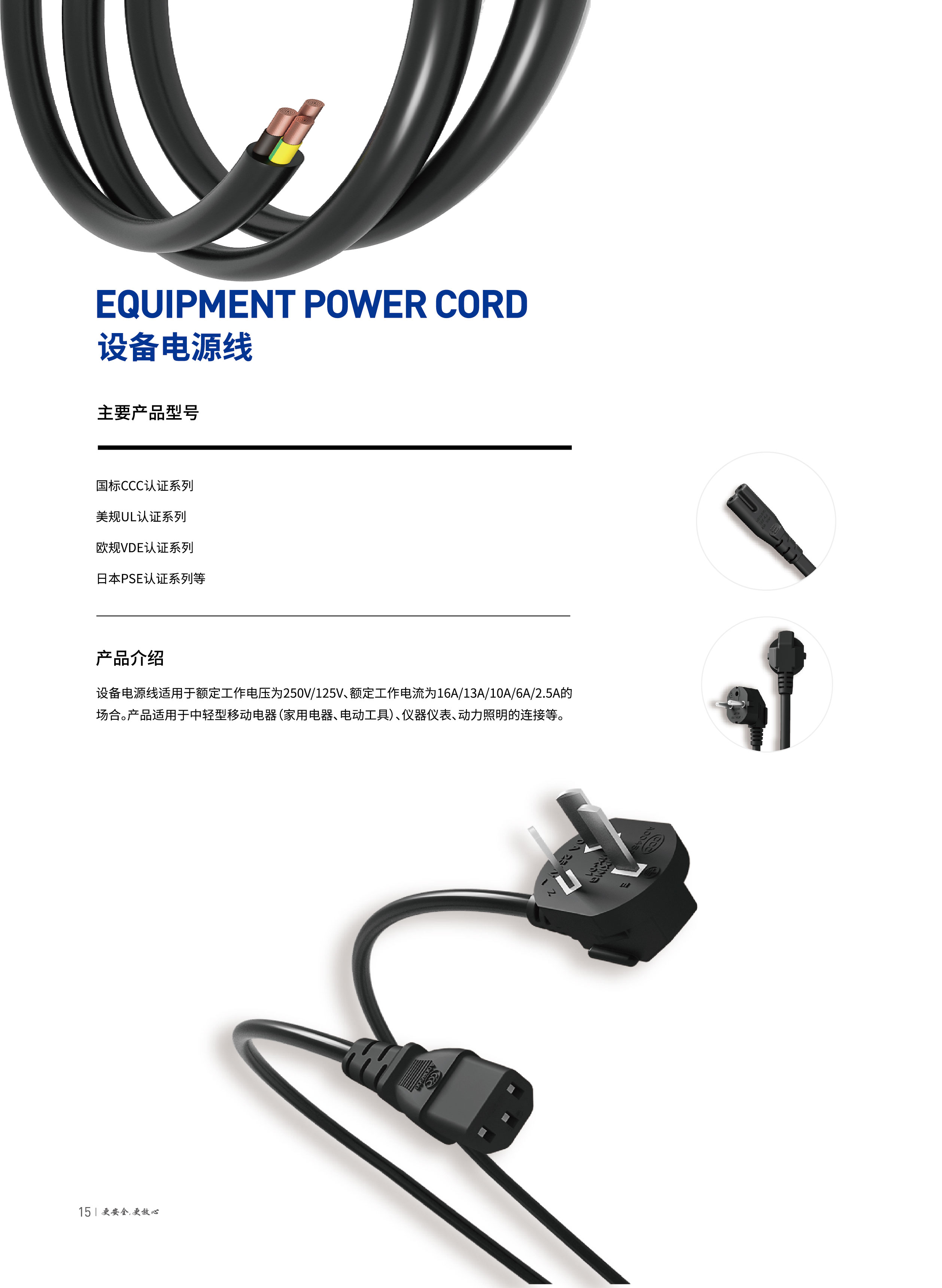 巅峰国际网站(中国游)官网