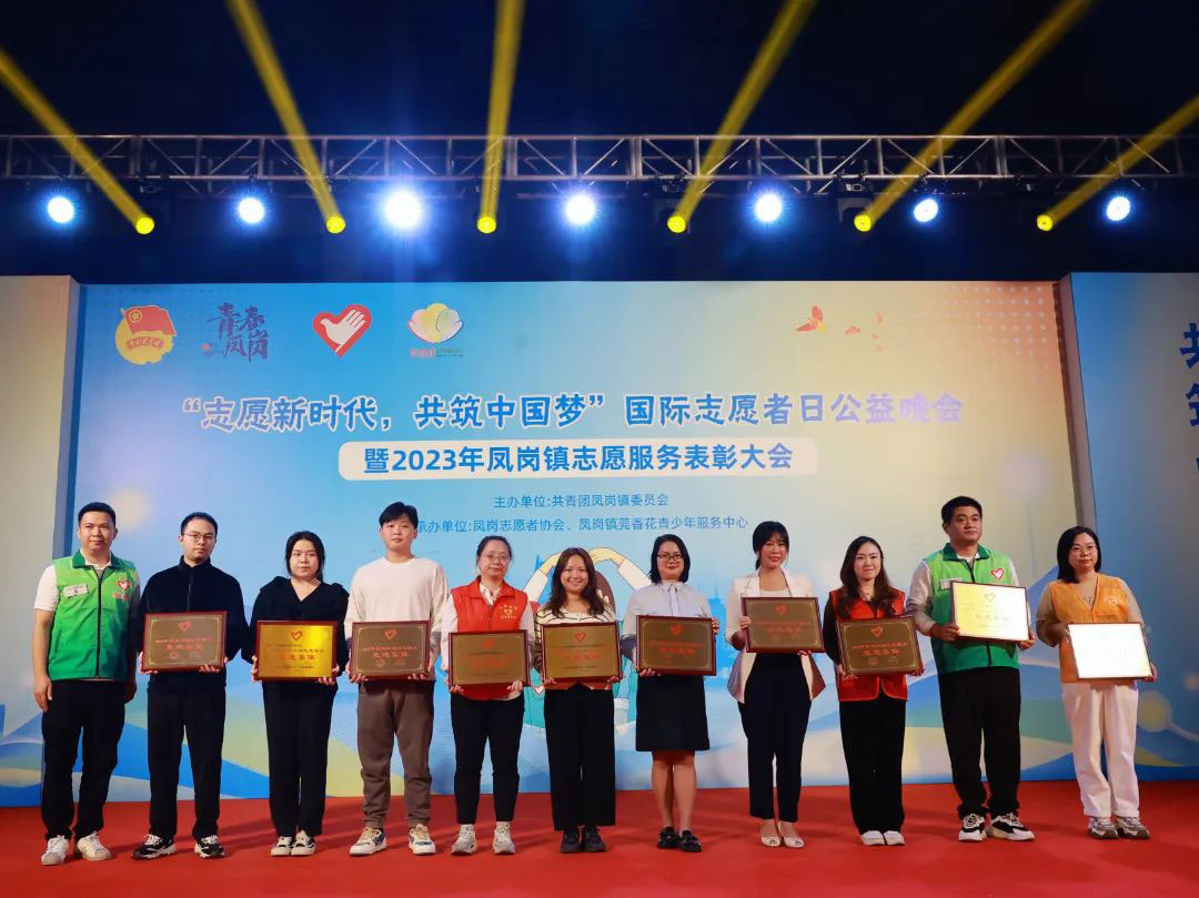 连续5年！巅峰国际电缆党团志愿服务队荣膺“凤岗镇志愿服务先进集体”称号！