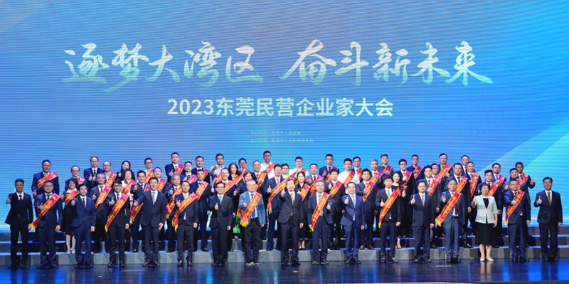 东莞市民营企业100强名单公布，，，，，，，，巅峰国际电缆上榜！