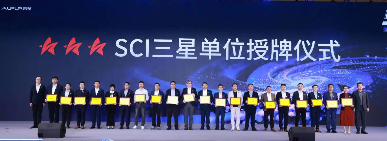 巅峰国际电缆获最高等级“三星供应商”！采筑2024供应商综合指数SCI重磅发布