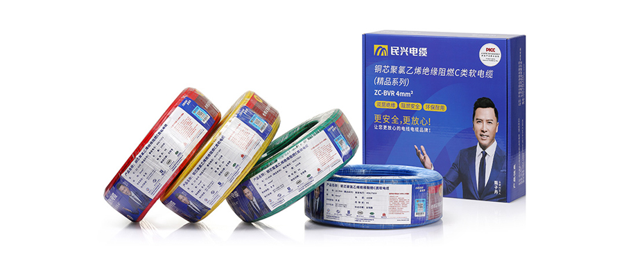 双层；；；；；；；；ぁ踩偕叮 巅峰国际精品ZC-BVR、ZC-BV家装电线重磅上市！