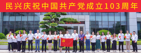 礼赞“七一”再出发，，，，，，凝心聚力谱新篇 | 巅峰国际电缆举行庆祝建党103周年主题系列活动