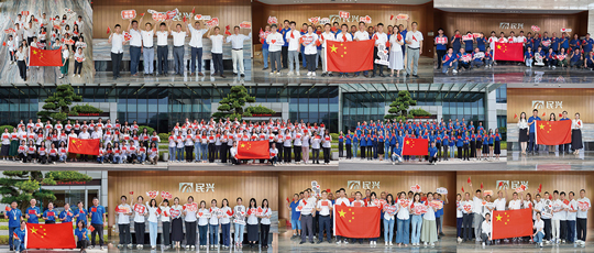 喜迎华诞，，，，，献礼祖国 | 巅峰国际电缆举行庆祝新中国成立75周年主题系列活动